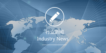 行業新聞